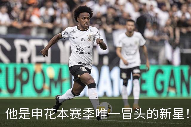 他是申花本赛季唯一冒头的新星！未来有望破格进国足，值得期待
