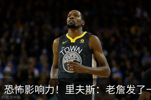 恐怖影响力！里夫斯：老詹发了一条视频 我的粉丝从6万涨到700万